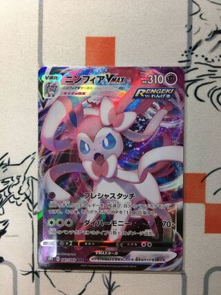 SylveonV