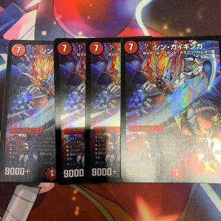 シンガイギンガ４枚