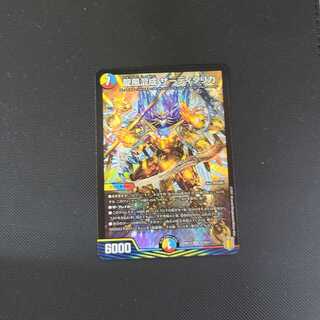 龍風混成 ザーディクリカ SR