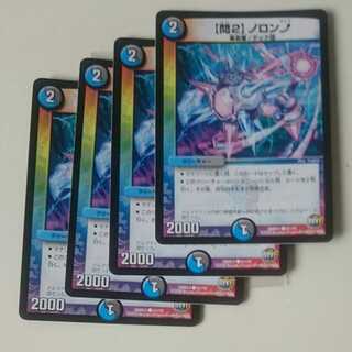 【問2】ノロンアップ