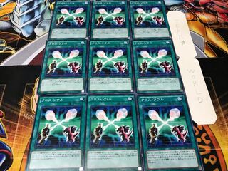 Soul Exchange Normal 9-card set Tera