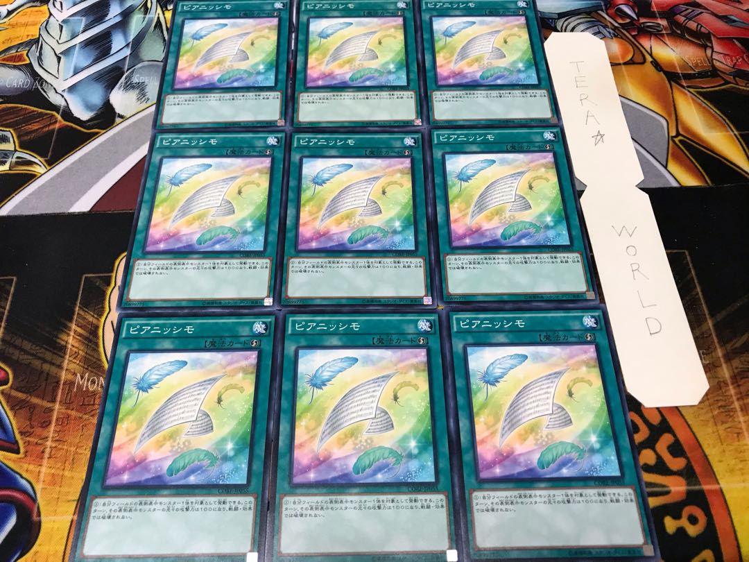 Pianissimo Normal 9-piece set Tera