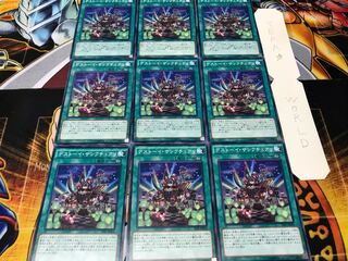 デストーイ・サンクチュアリ ノーマル 9枚セット てら