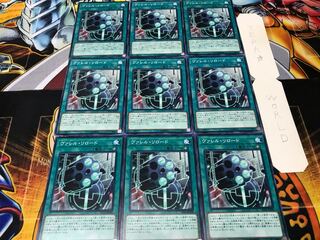 ヴァレル・リロード ノーマル 9枚セット てら