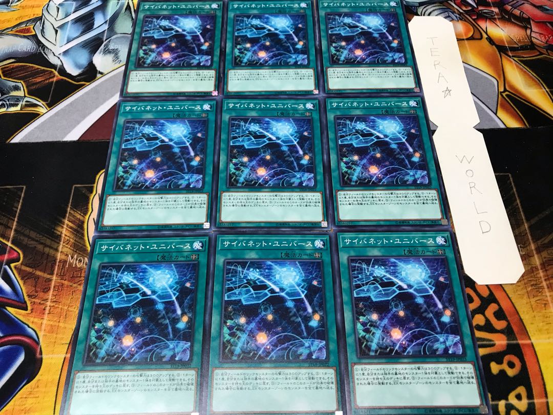 サイバネット・ユニバース ノーマル 9枚セット てら