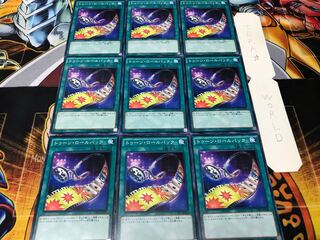 トゥーン・ロールバック ノーマル 9枚セット てら