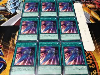スピードリバース ノーマル 9枚セット てら