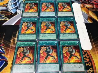 ブレイズ・キャノン ノーマル 9枚セット てら