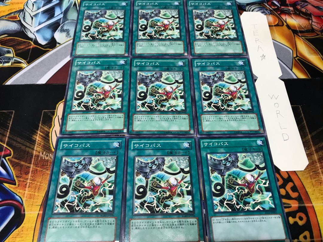 サイコパス ノーマル 9枚セット てら