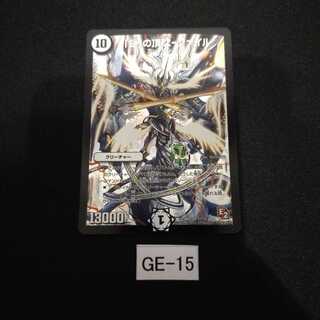 「謎」の頂 Z-ファイル 1枚 GE015