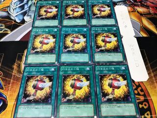 打ち出の小槌 ノーマル 9枚セット てら