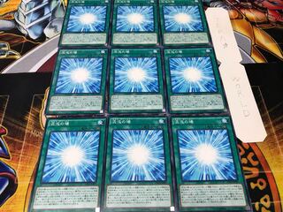 混沌の場 ノーマル 9枚セット てら