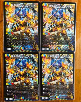 龍風混成 ザーディクリカ SR4枚セット