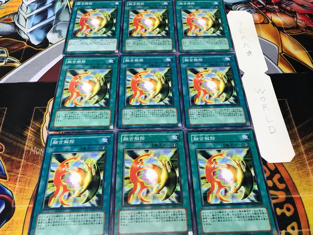 融合解除 ノーマル 9枚セット てら