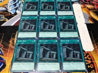 儀式の準備 ノーマル 9枚セット てら