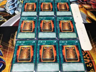 太陽の書 ノーマル 9枚セット てら