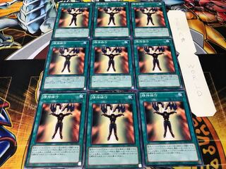 精神操作 ノーマル 9枚セット てら