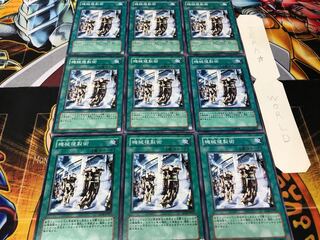 Machine Duplication Normal 9-card set Tera