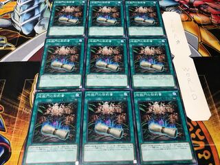 地獄門の契約書 ノーマル 9枚セット てら