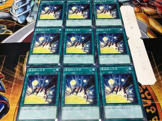 魔術師の右手 ノーマル 9枚セット てら