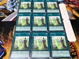 白の救済 ノーマル 9枚セット てら