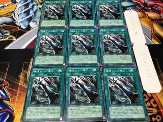 魂喰らいの魔刀 ノーマル 9枚セット てら