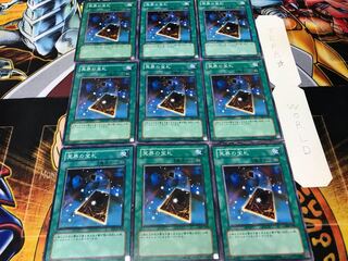 冥界の宝札 ノーマル 9枚セット てら