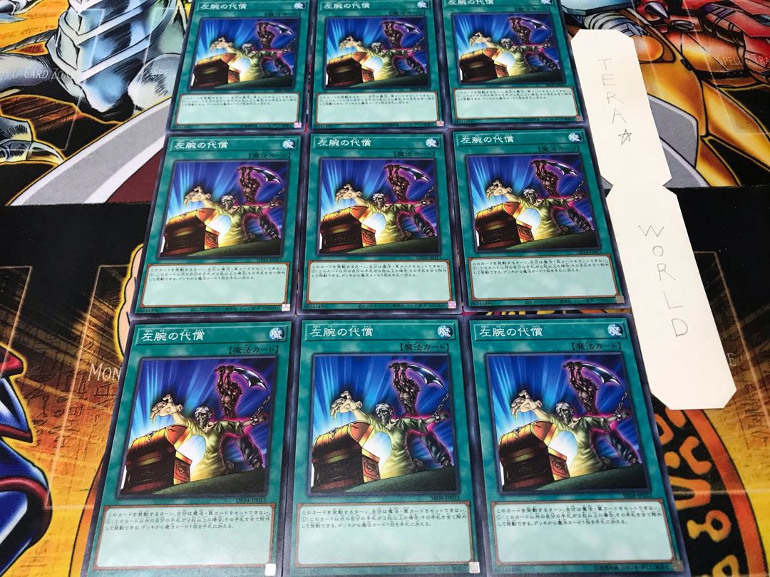 Left Arm Offering Normal, set of 9, Tera.