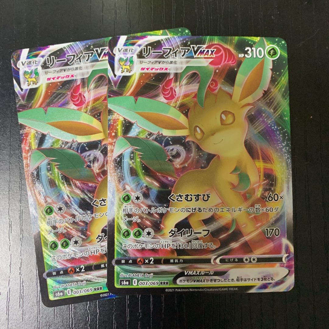 イーブイヒーローズ　リーフィアvmax 2枚