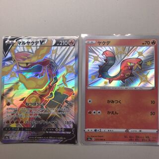 マルヤクデV SSRとヤクデs