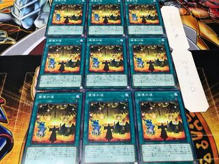 魔導加速 ノーマル 9枚セット てら