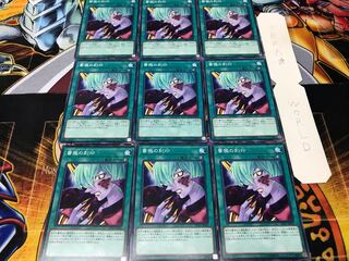 Mark of the Rose Normal 9-card set Tera