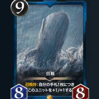 スピリット有　白鯨