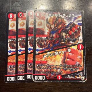 Kirimomichu Squirrel/Kirimomi Shochu-ken