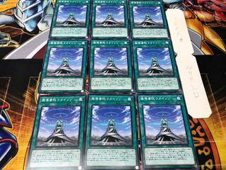 The Grand Spellbook Tower Normal 9-card set Tera