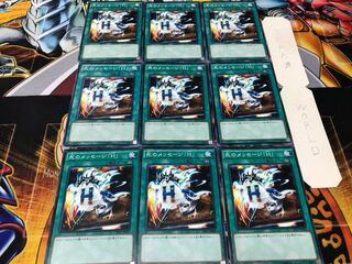 死のメッセージ「H」 ノーマル 9枚セット てら