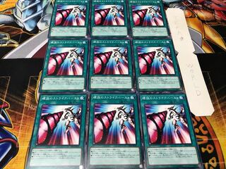 螺旋のストライクバースト ノーマル 9枚セット てら