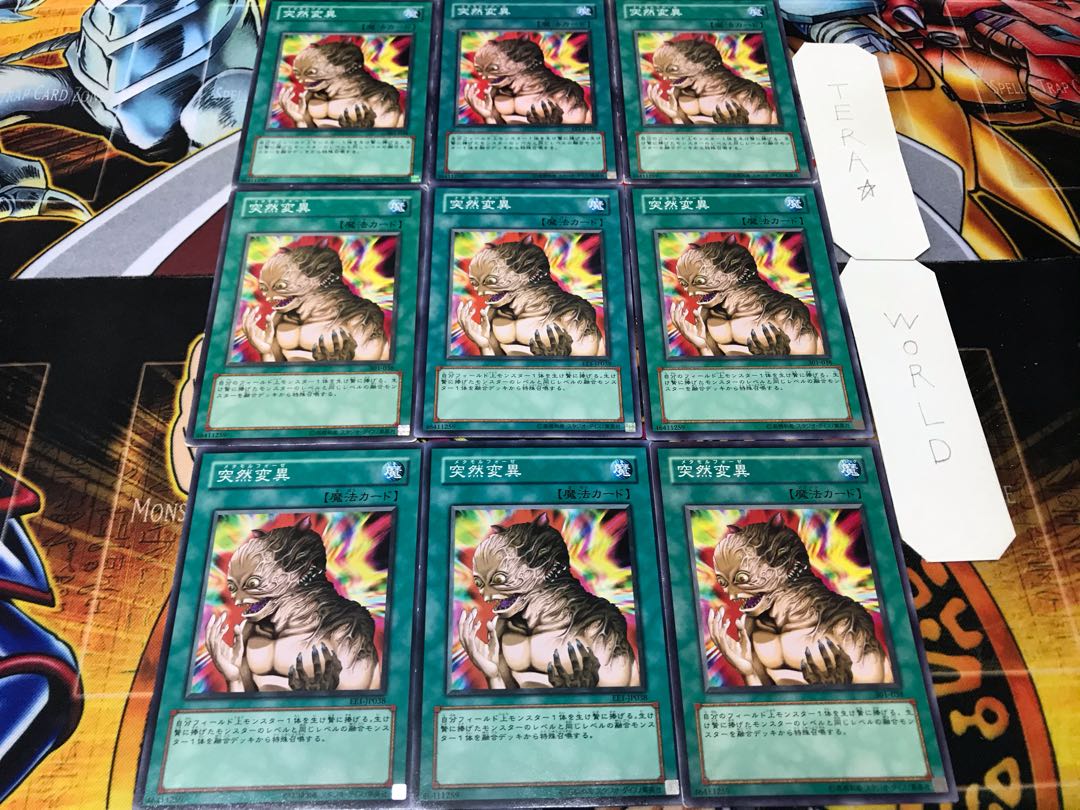 突然変異 ノーマル 9枚セット てら