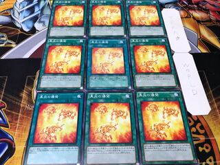 真炎の爆発 ノーマル 9枚セット てら