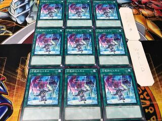 召喚師のスキル ノーマル 9枚セット てら