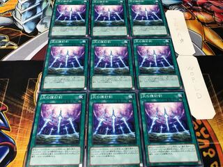 炎の護封剣 ノーマル 9枚セット てら