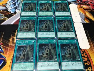 古代の機械城 ノーマル 9枚セット てら