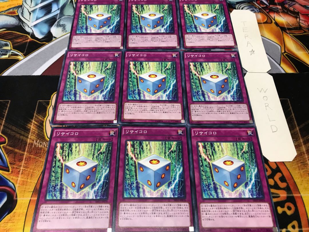 リサイコロ ノーマル 9枚セット てら