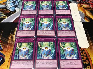 リサイコロ ノーマル 9枚セット てら