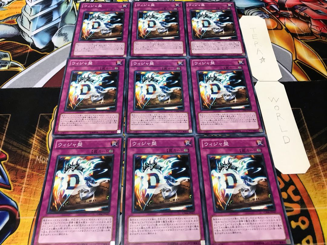 ウィジャ盤 ノーマル 9枚セット てら