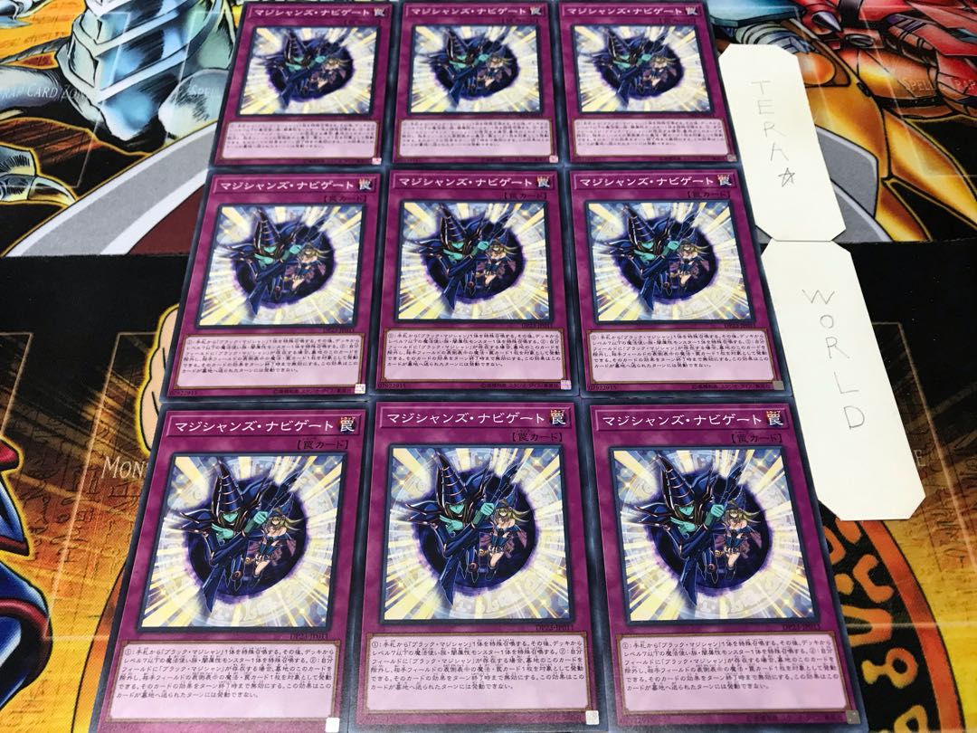 マジシャンズ・ナビゲート ノーマル 9枚セット てら