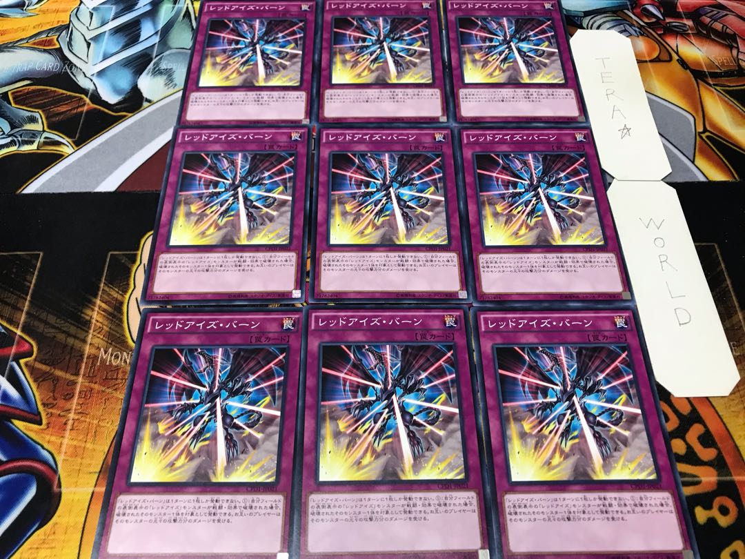 Red-Eyes Burn Normal 9-card set Tera