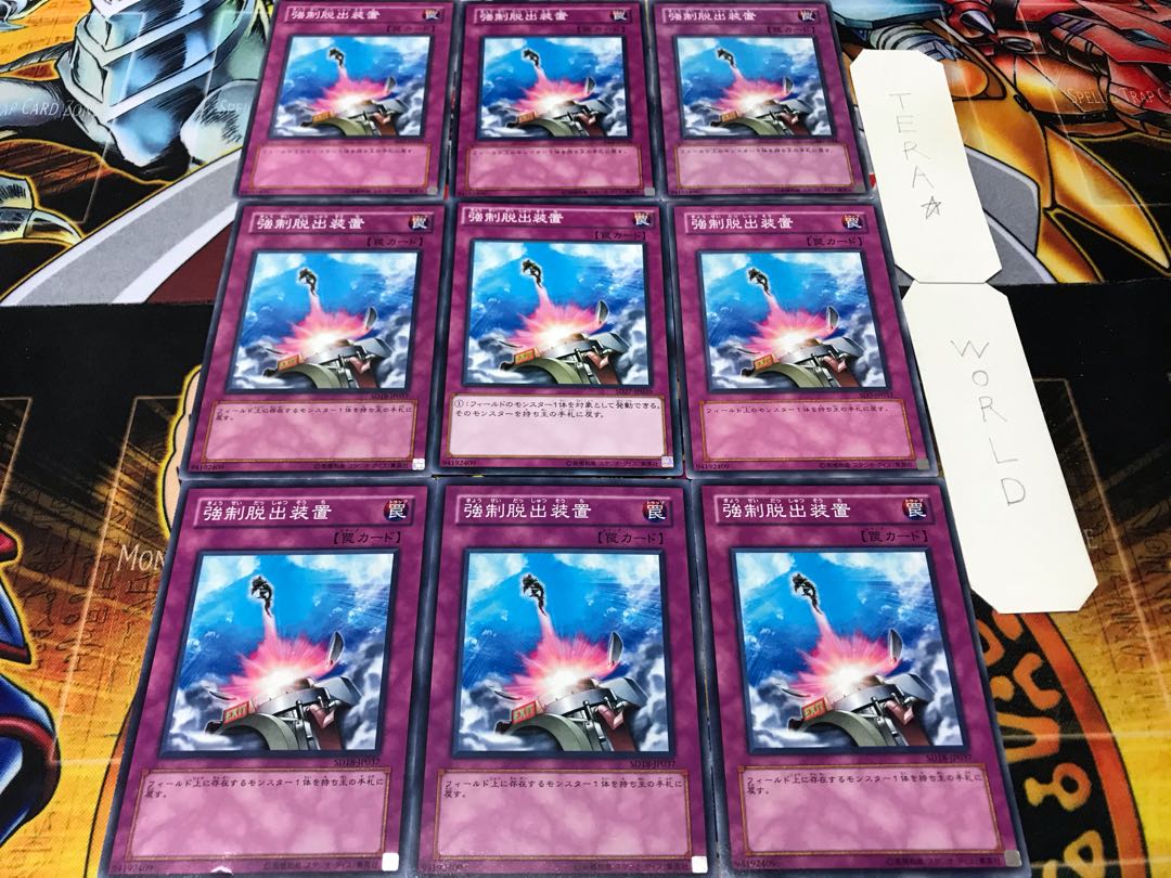 強制脱出装置 ノーマル 9枚セット てら