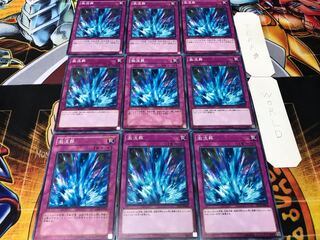 激流葬 ノーマル 9枚セット てら