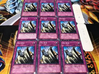 神の宣告 ノーマル 9枚セット てら